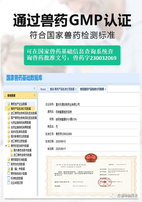 阿维菌素的应用范围