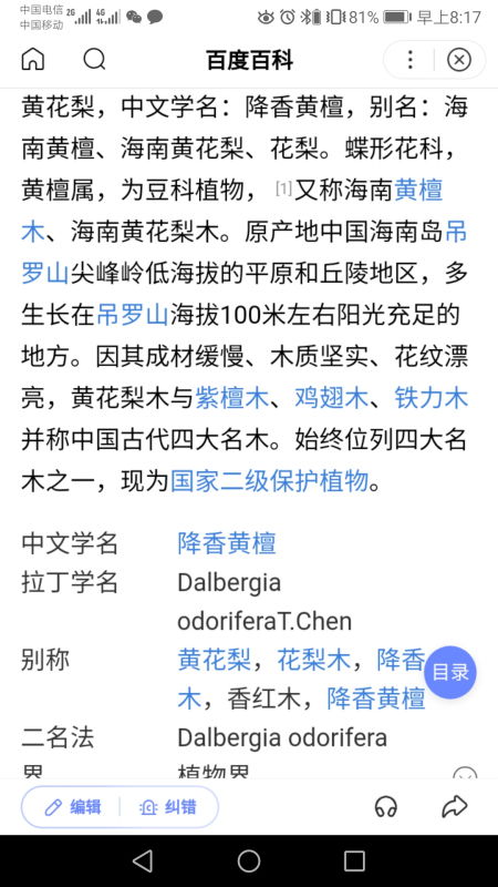 华南黄花，那些年我们“毒花”的经历