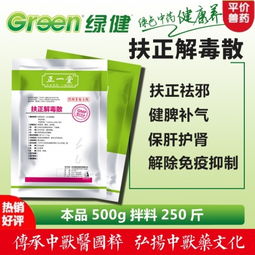 1. 猪瘟特效方