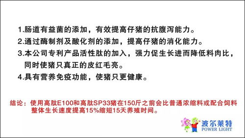 三杂猪饲料利用率如何影响其生长速度和经济效益？