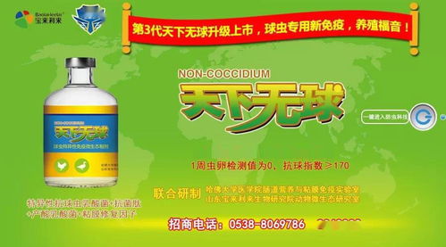 氢溴酸常山酮通过抑制球虫发育，增强畜禽免疫力