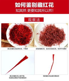 藏红花价格几何？一克藏红花究竟值多少钱