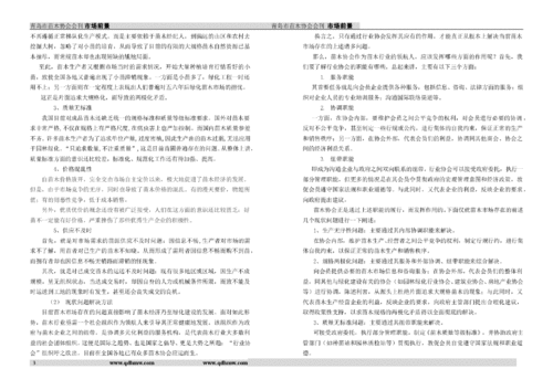 市场动态与苗市变化