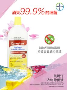 洗衣小秘诀：除菌液放柔顺剂槽的秘密