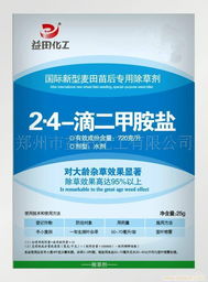 前言：关于酰胺类除草剂的那些事儿