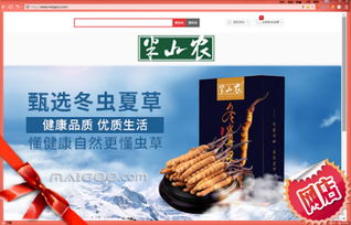 网络购物新趋势