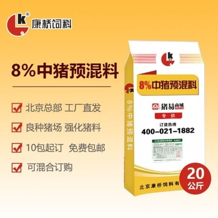 猪预混料4%和8%配方成本对比，选哪个geng划算？