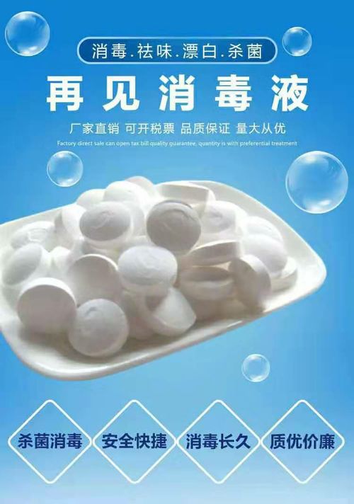 八四消毒片，你兑水兑对了没？