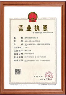 营业执照中的秘密：园林绿化公司的经营范围大揭秘