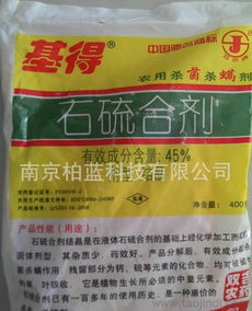 石硫合剂的注意事项：别让它受伤