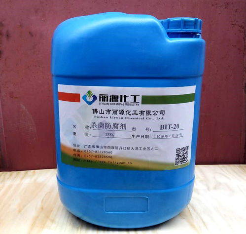 什么是BIT20杀菌剂？