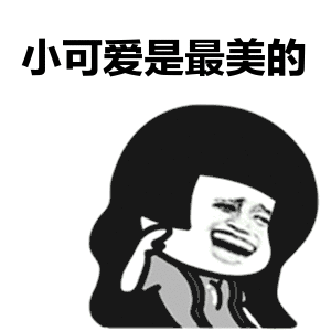 这个搞笑欢迎表情包gif图，是哪个明星代言的搞笑品牌吗？