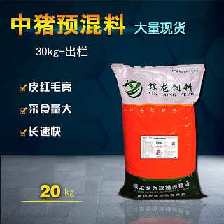 猪饲料十大品牌中，猪用预混料哪个品牌质量最好？