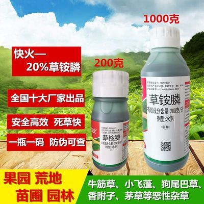 四、 草胺磷的适用范围