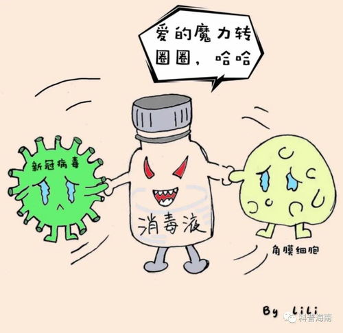 哎呀！除草剂不小心溅到眼睛里了怎么办？