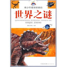 猪尾巴卷曲之谜：探究其功能与进化背景