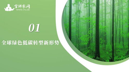 共生：目标与追求