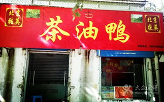 新乡张英茶油鸭：热销爆款，生意兴隆！