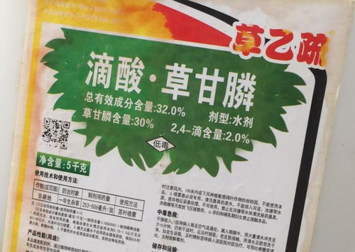 草甘膦残留对环境的影响