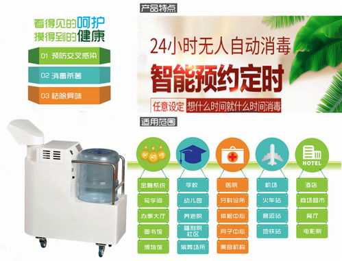 全自动雾化空气消毒机，真的Neng消毒吗？