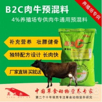 牛预混料配好后多久内需要吃完？一头牛一天需要多少预混料饲料？