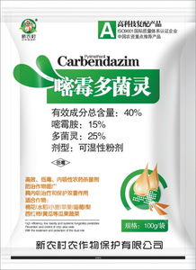 多菌灵，你了解多少？