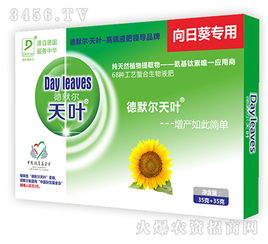 葵花田的除草剂大揭秘