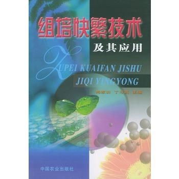 快速大量繁殖花苗：组培法繁殖详解