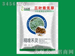 除草剂的潜在风险