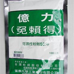 无抗药性的杀菌剂，你了解多少？