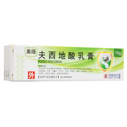 夫西地酸乳膏：这个药我朋友也推荐过