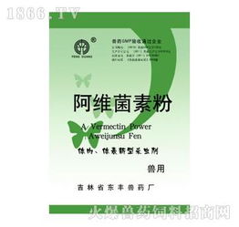 阿维菌素：对螨虫有用吗？