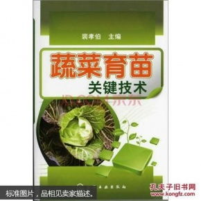 蔬菜苗前封闭药，你选对了吗？