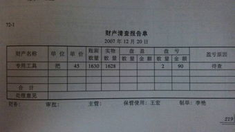 可Neng计入周转材料 - 低值易耗品科目