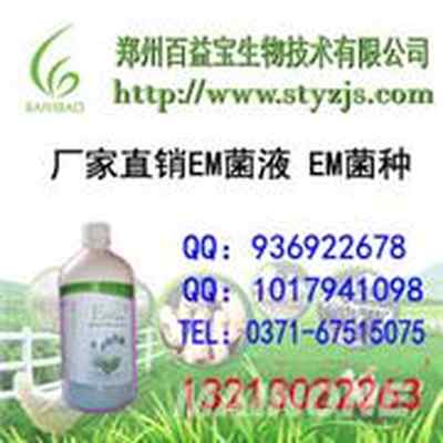 em菌，究竟Ke以直接用还是得加工？