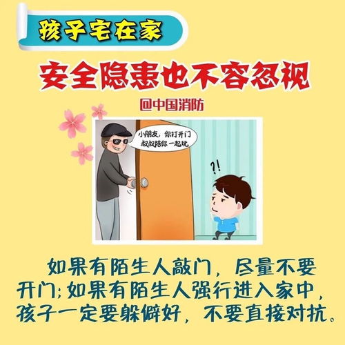 平安间隔期， 不Neng忽视