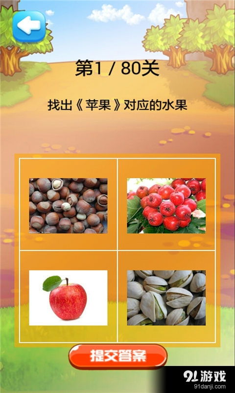 常见水果名称大全：这份清单让你认识更多水果