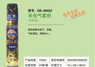 正品气雾杀虫剂厂家生产的正品枪手是哪个知名品牌呢？