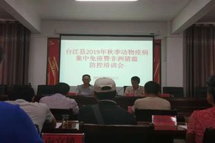 畜牧养殖防疫策略探讨