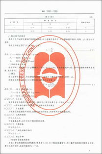 二、如何查询农药产品标准号