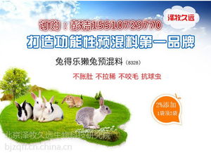 如何根据仔兔预混料科学合理地制定仔兔补料方案，确保其健康成长？