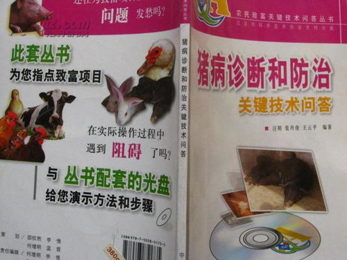 猪梭菌病防治关键技术