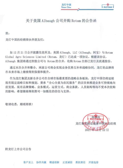 莆田市农业农村局农产品质量监督检测站