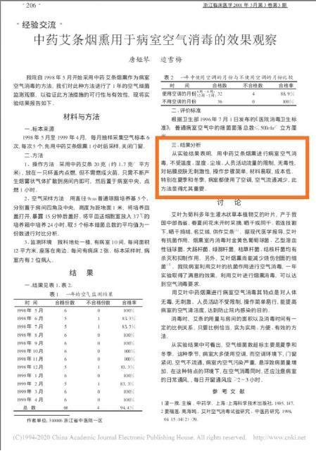 利：适量使用， 有益健康