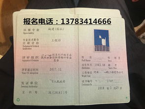 园林工程师中级职称报名流程详解