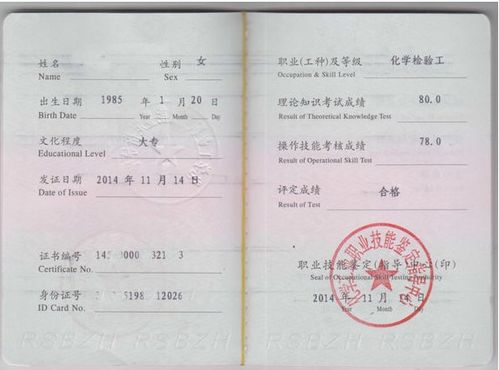 饲料化验员资格证现在还可用吗？废止了吗？
