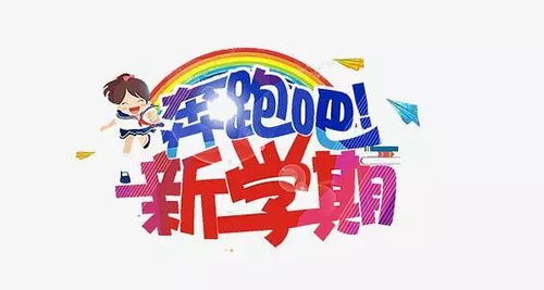 将意味着改变，你准备好迎接新篇章了吗