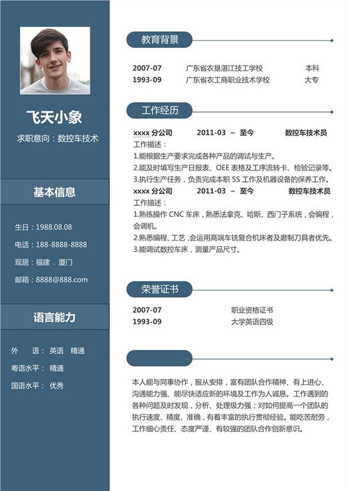 饲料厂会计简历中，有哪些关键技能或经验是您特别看重的？