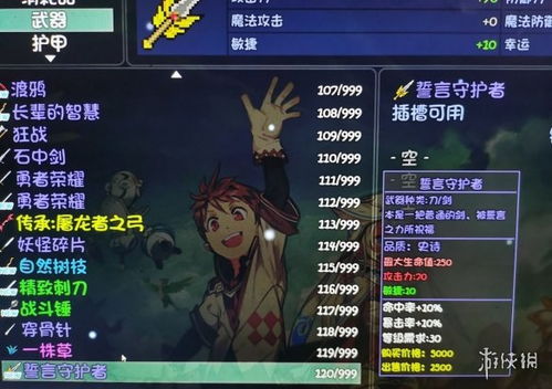 “永恒誓言，期待绽放”