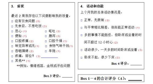饲料常规分析养分图示有哪些优缺点，如何更准确地评估饲料营养价值？